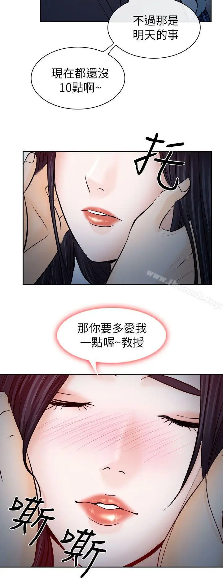 漫画《出轨》第12话第16张图