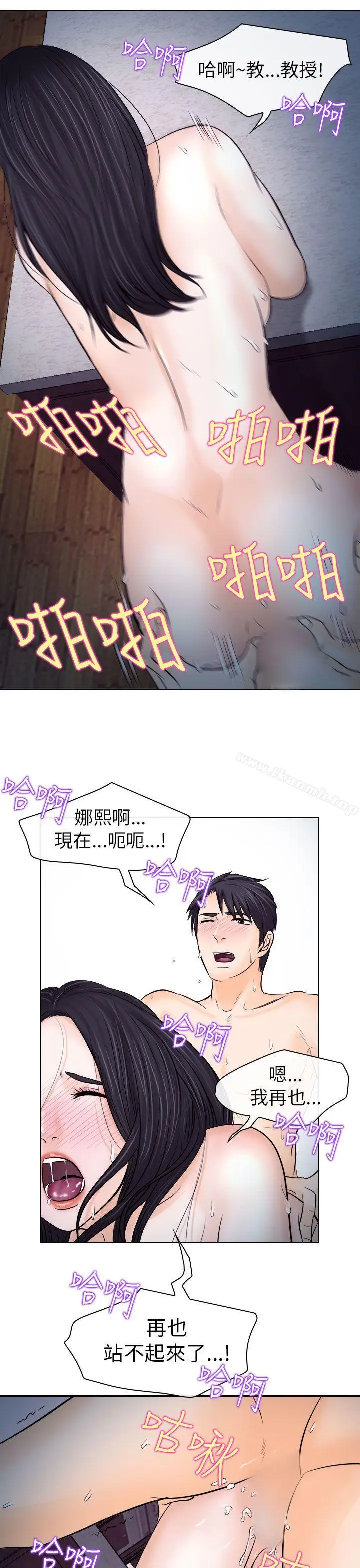 漫画《出轨》第12话第19张图