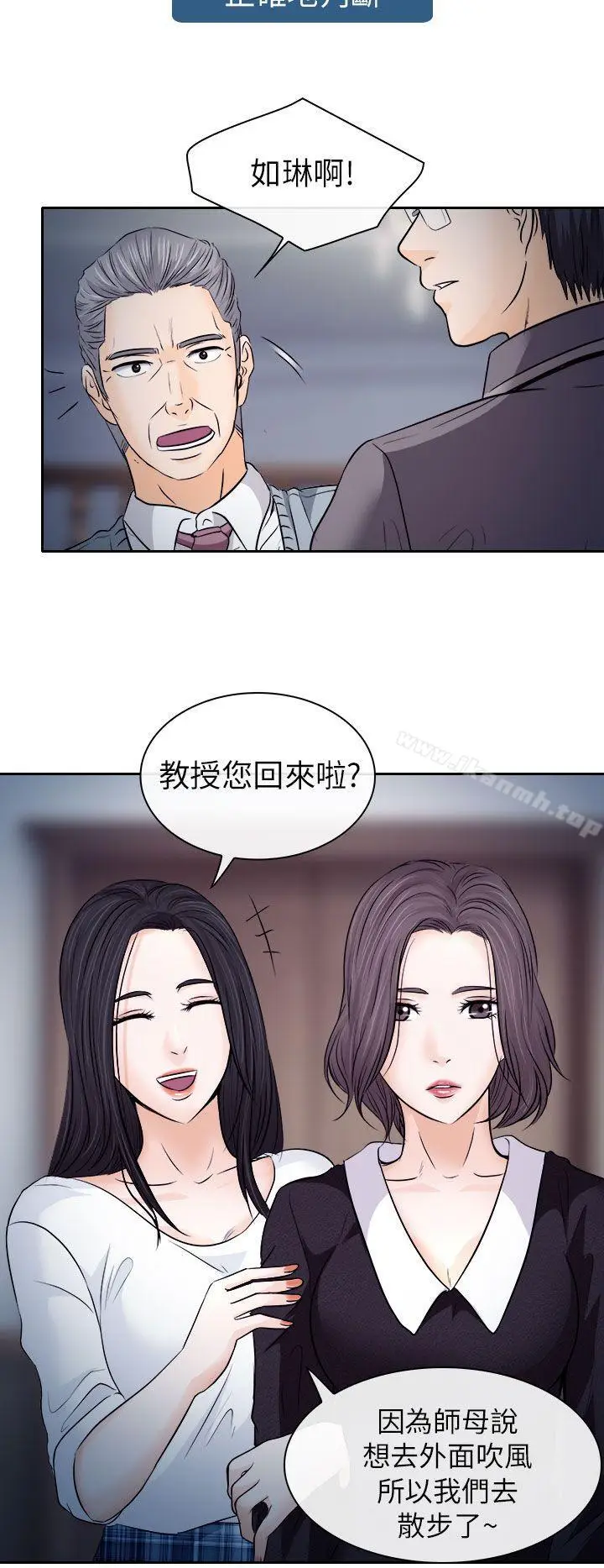 漫画《出轨》第12话第2张图