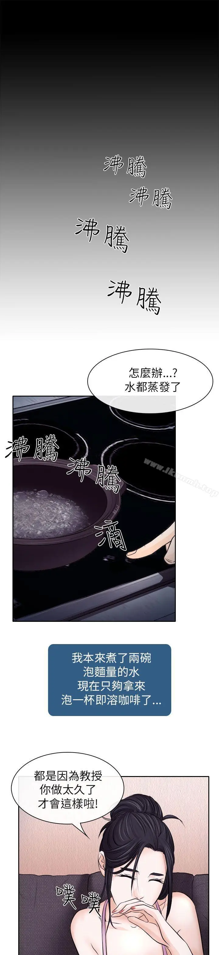 漫画《出轨》第12话第21张图