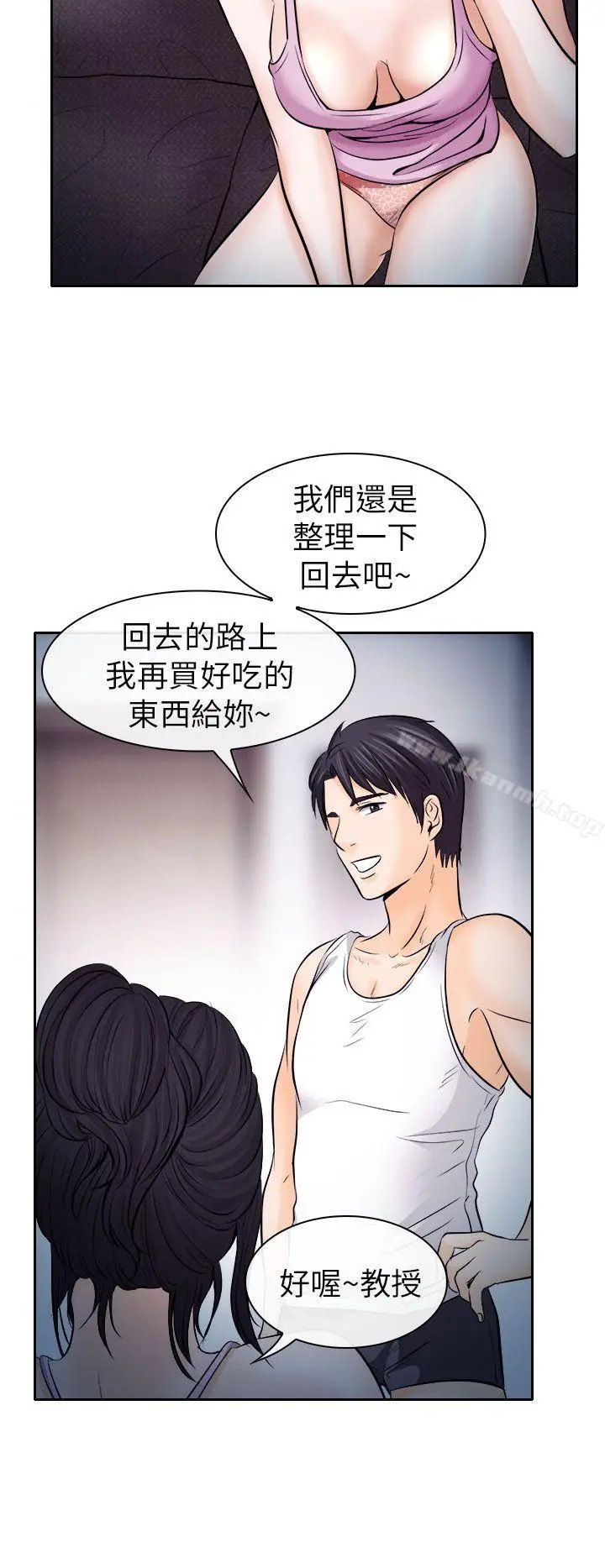 漫画《出轨》第12话第22张图