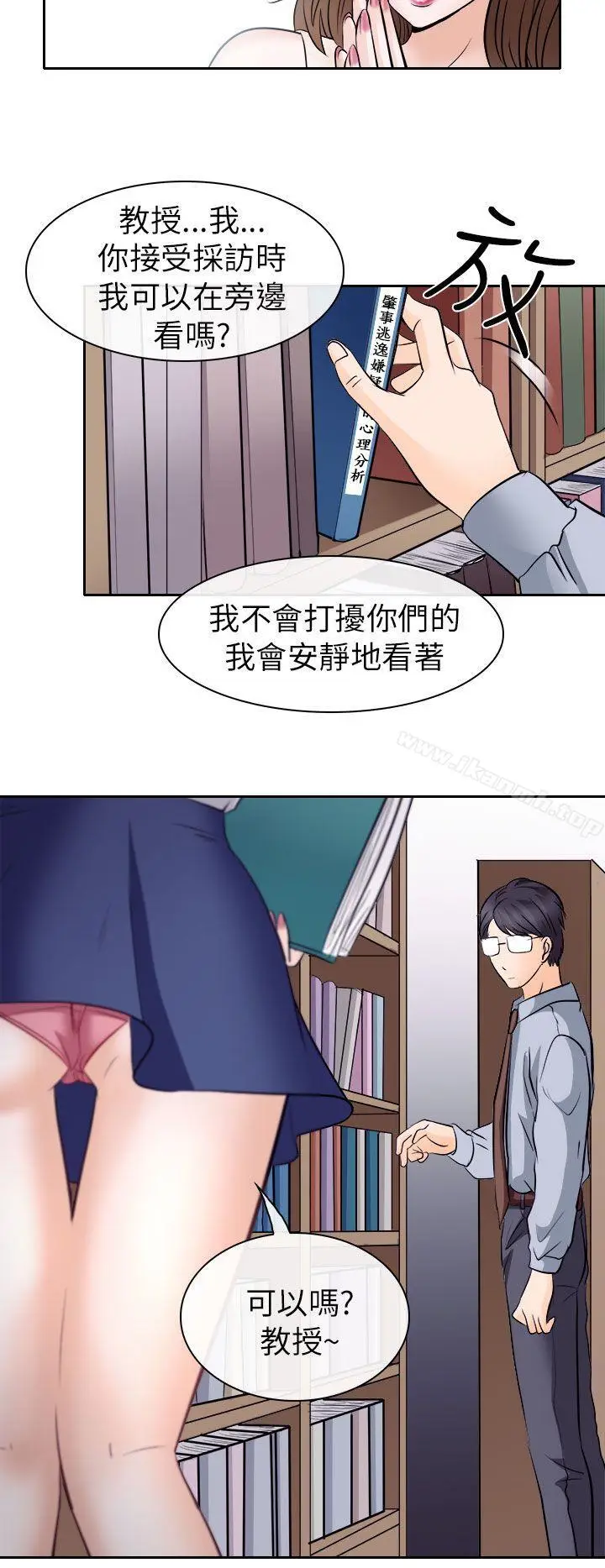 漫画《出轨》第12话第26张图