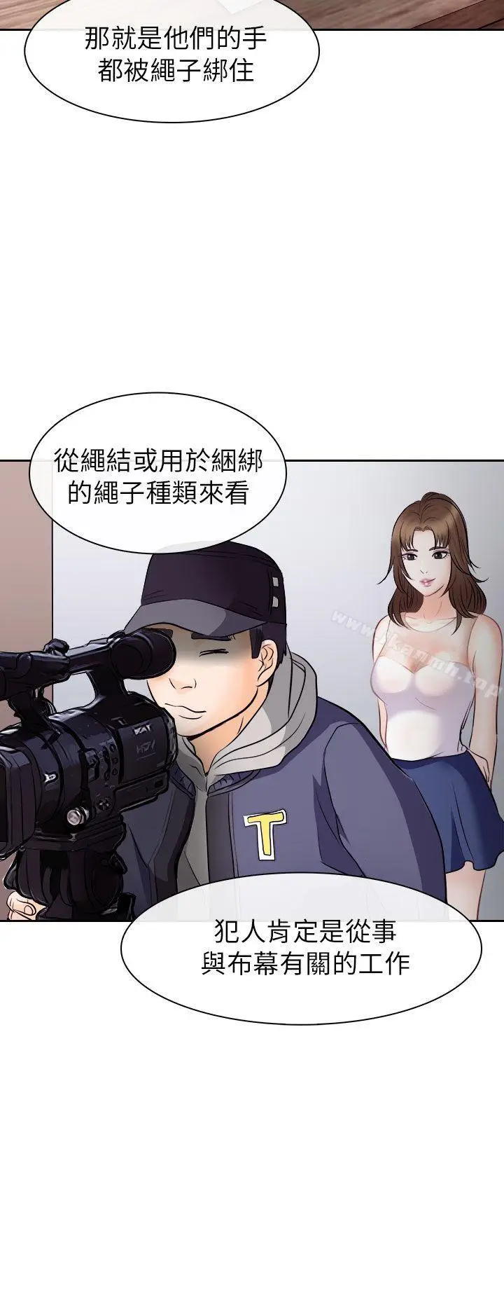 漫画《出轨》第12话第28张图