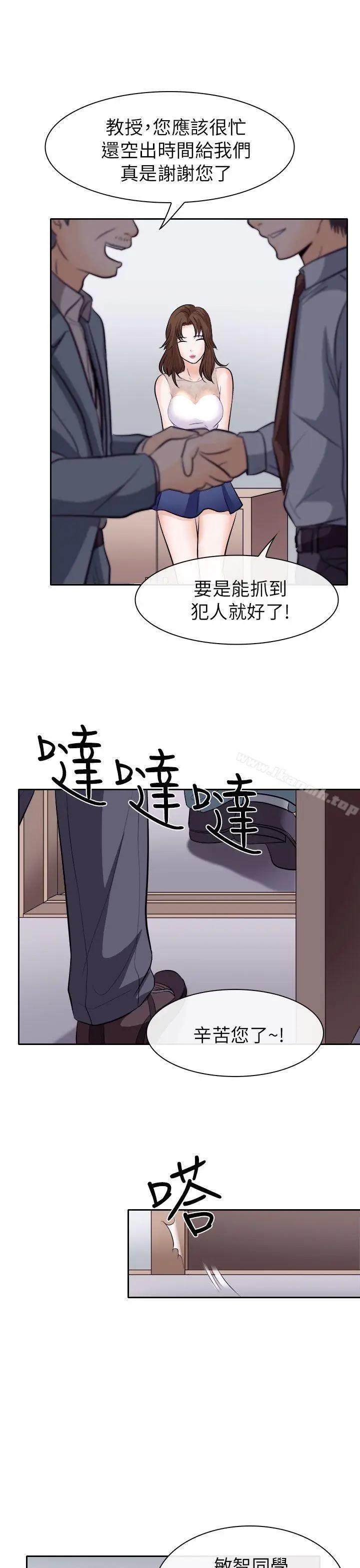 漫画《出轨》第12话第29张图
