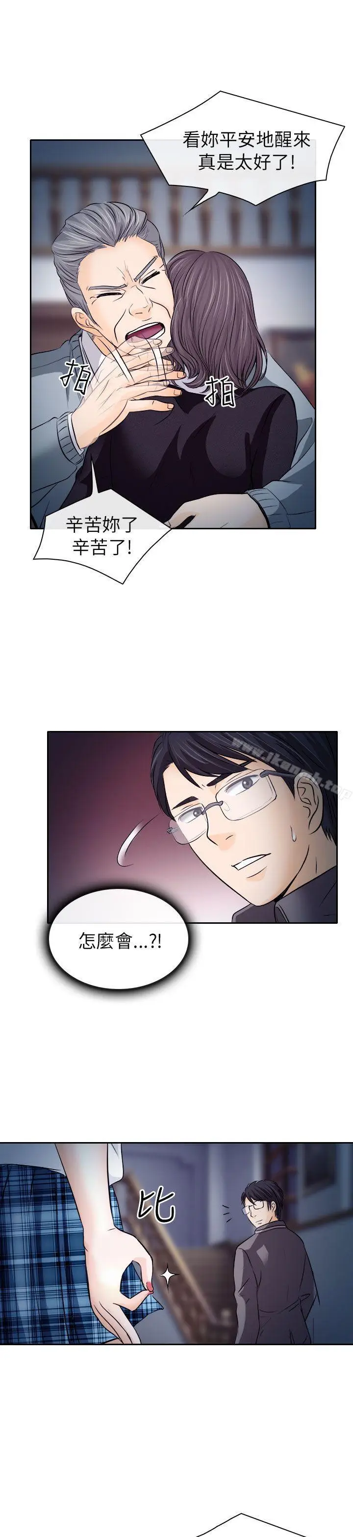 漫画《出轨》第12话第3张图