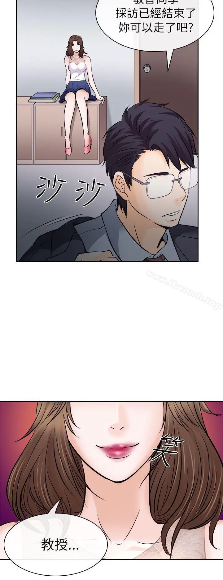 漫画《出轨》第12话第30张图