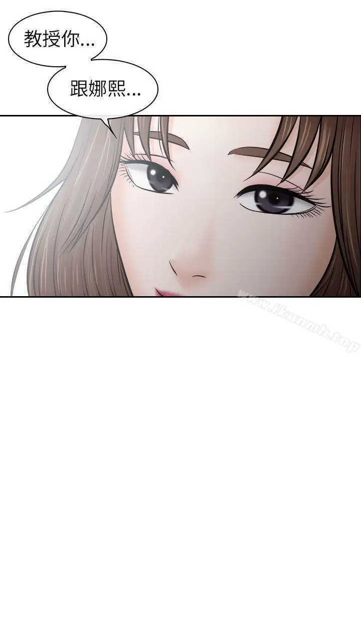 漫画《出轨》第12话第33张图