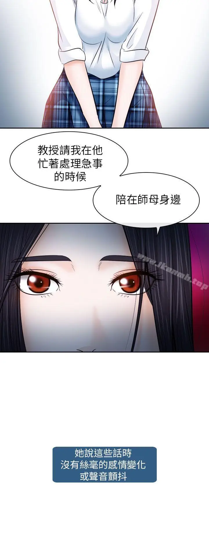 漫画《出轨》第12话第6张图