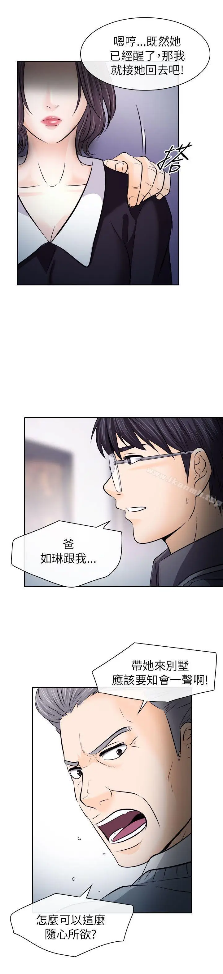 漫画《出轨》第12话第7张图