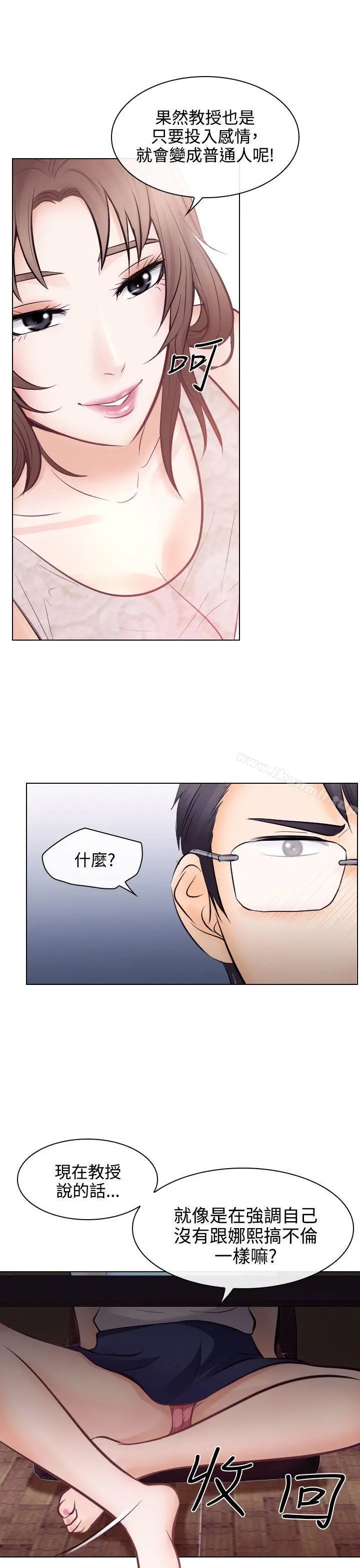 漫画《出轨》第13话第11张图