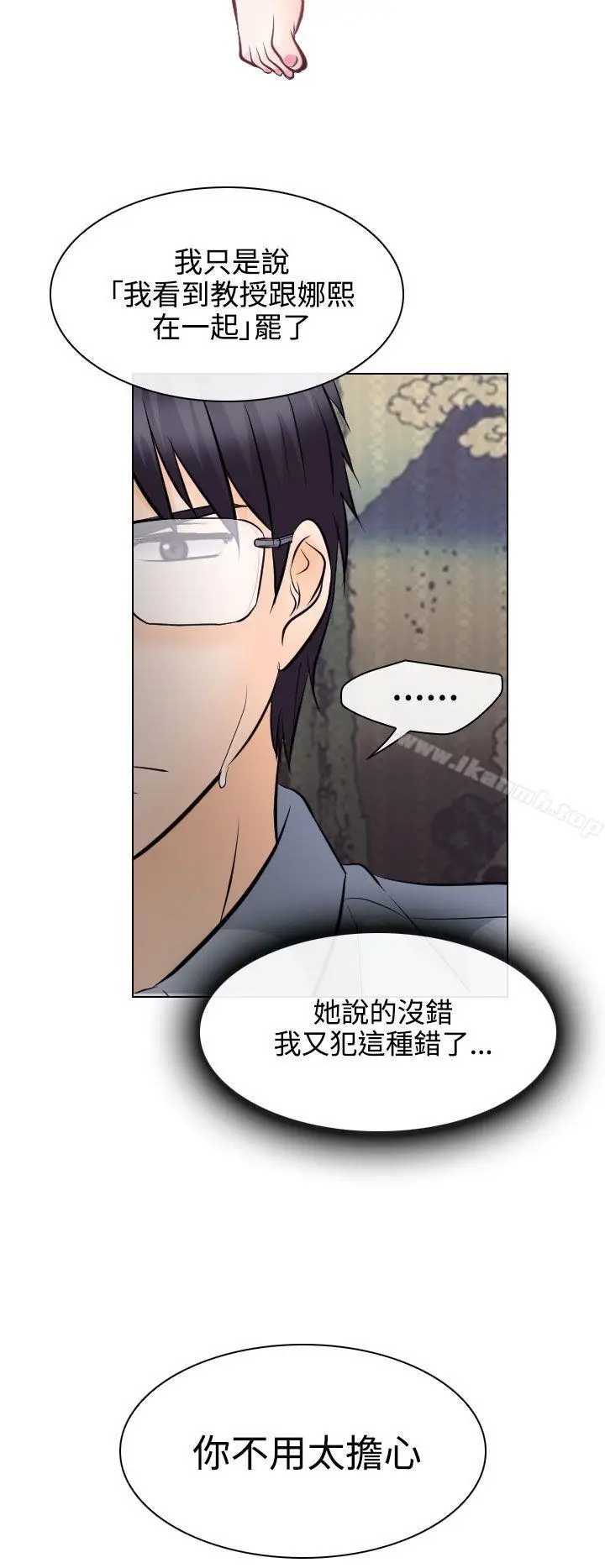 漫画《出轨》第13话第12张图