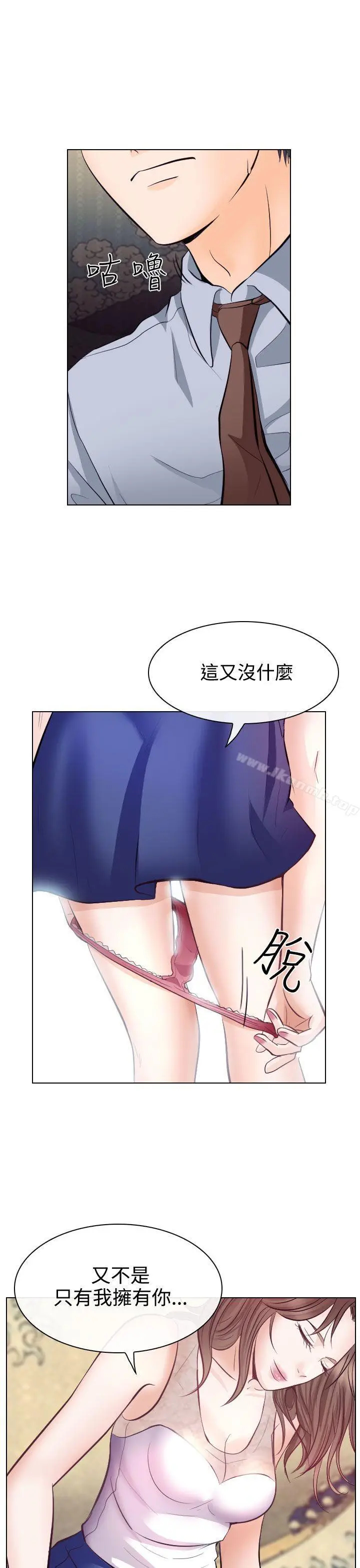 漫画《出轨》第13话第15张图