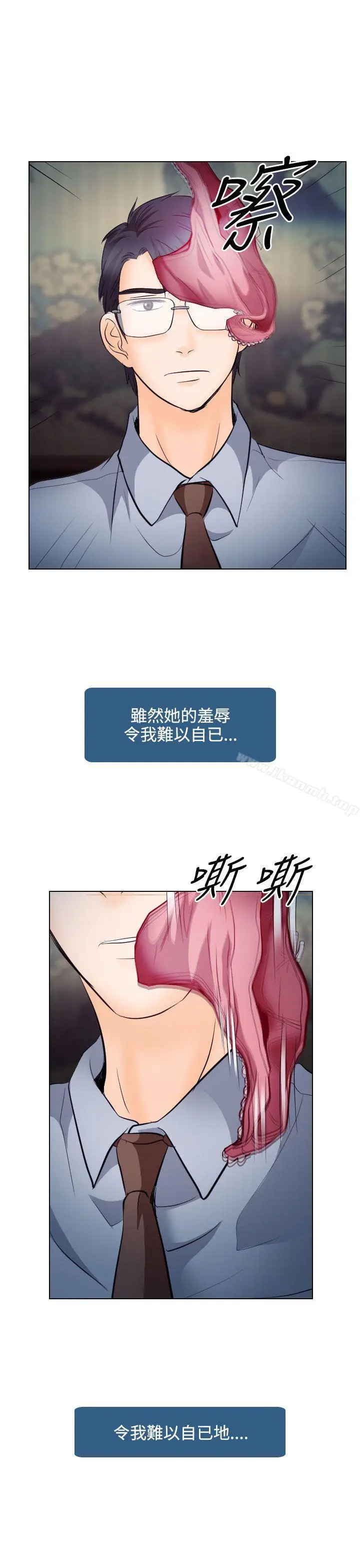 漫画《出轨》第13话第17张图