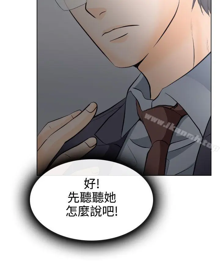 漫画《出轨》第13话第2张图