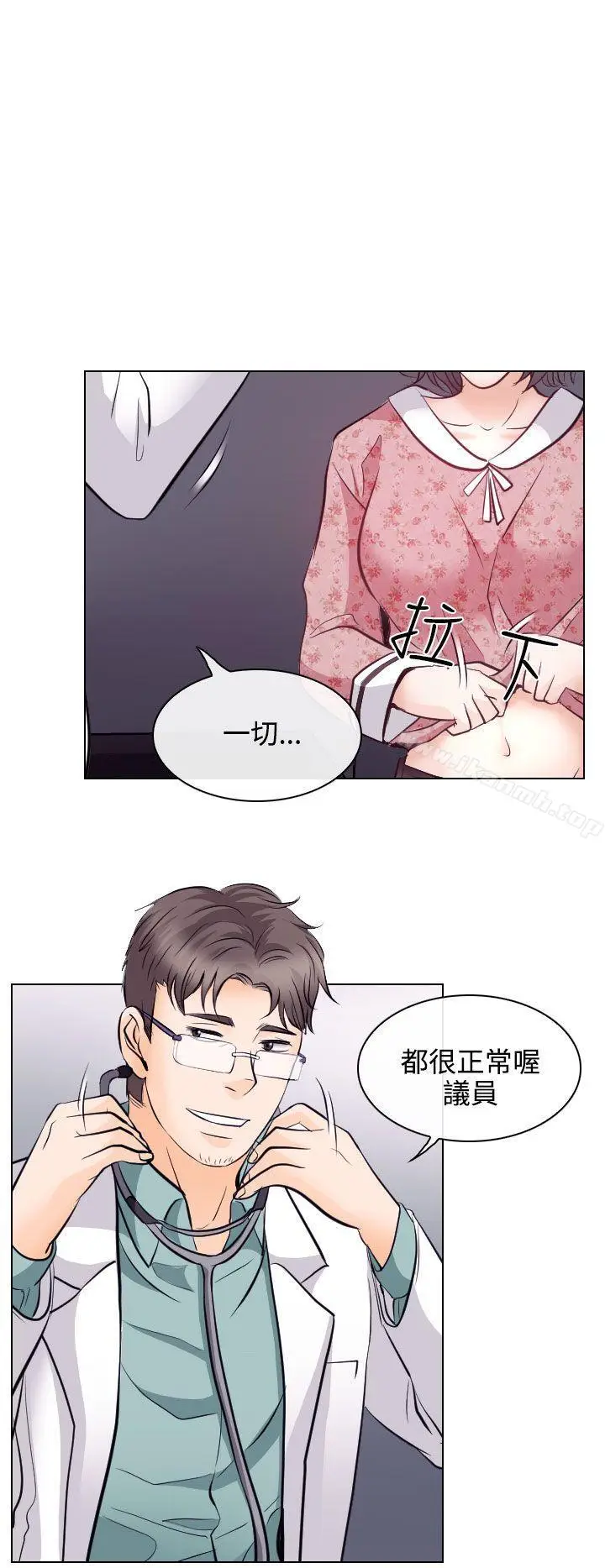 漫画《出轨》第13话第20张图