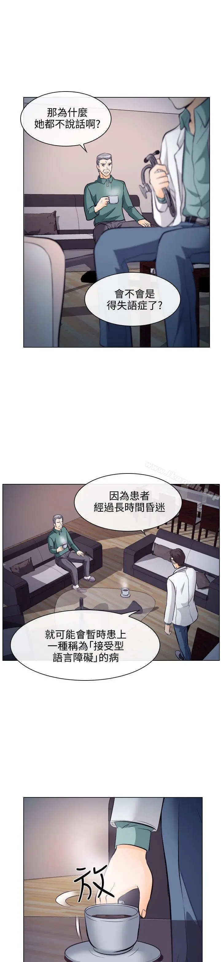 漫画《出轨》第13话第21张图