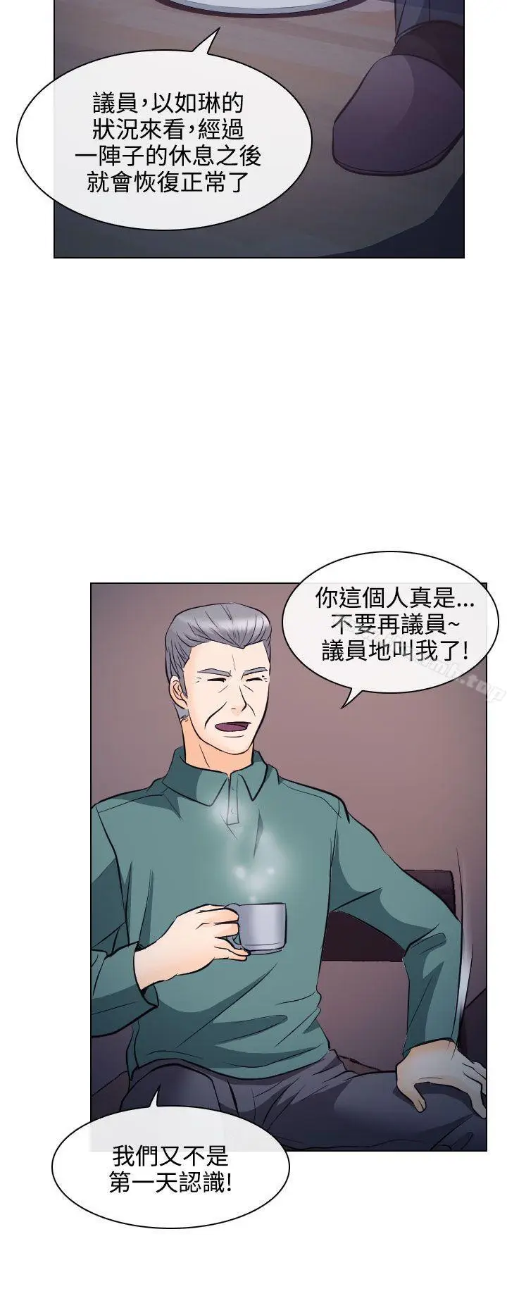 漫画《出轨》第13话第22张图