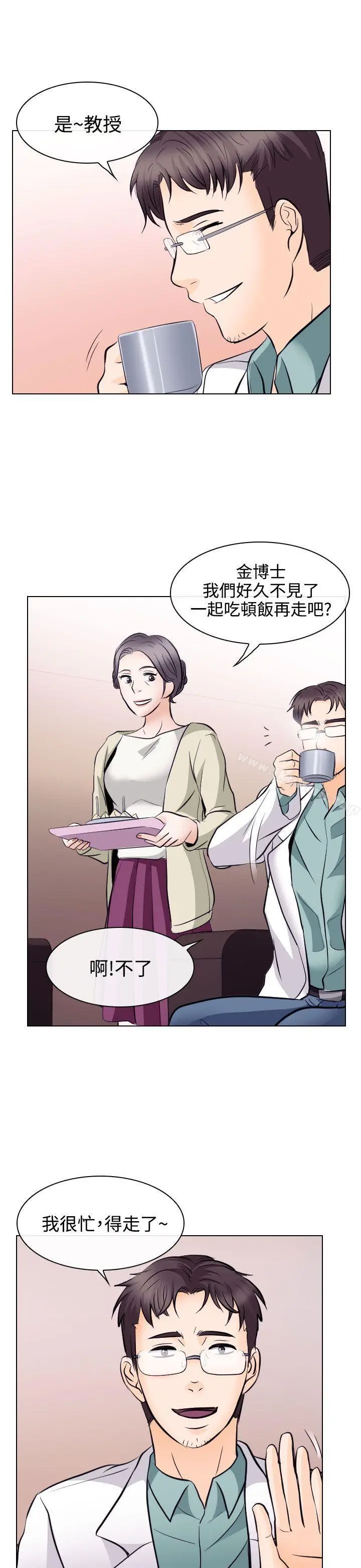 漫画《出轨》第13话第23张图