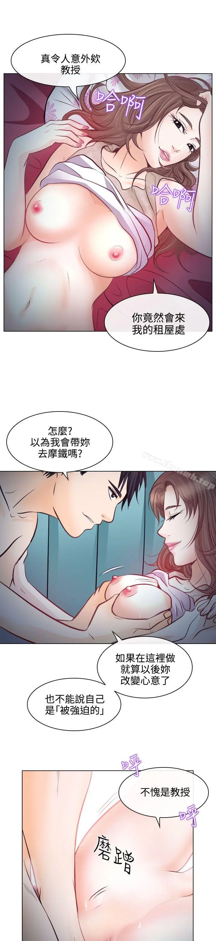 漫画《出轨》第13话第27张图