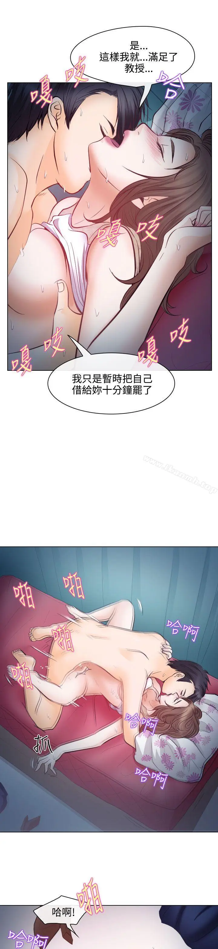 漫画《出轨》第13话第29张图