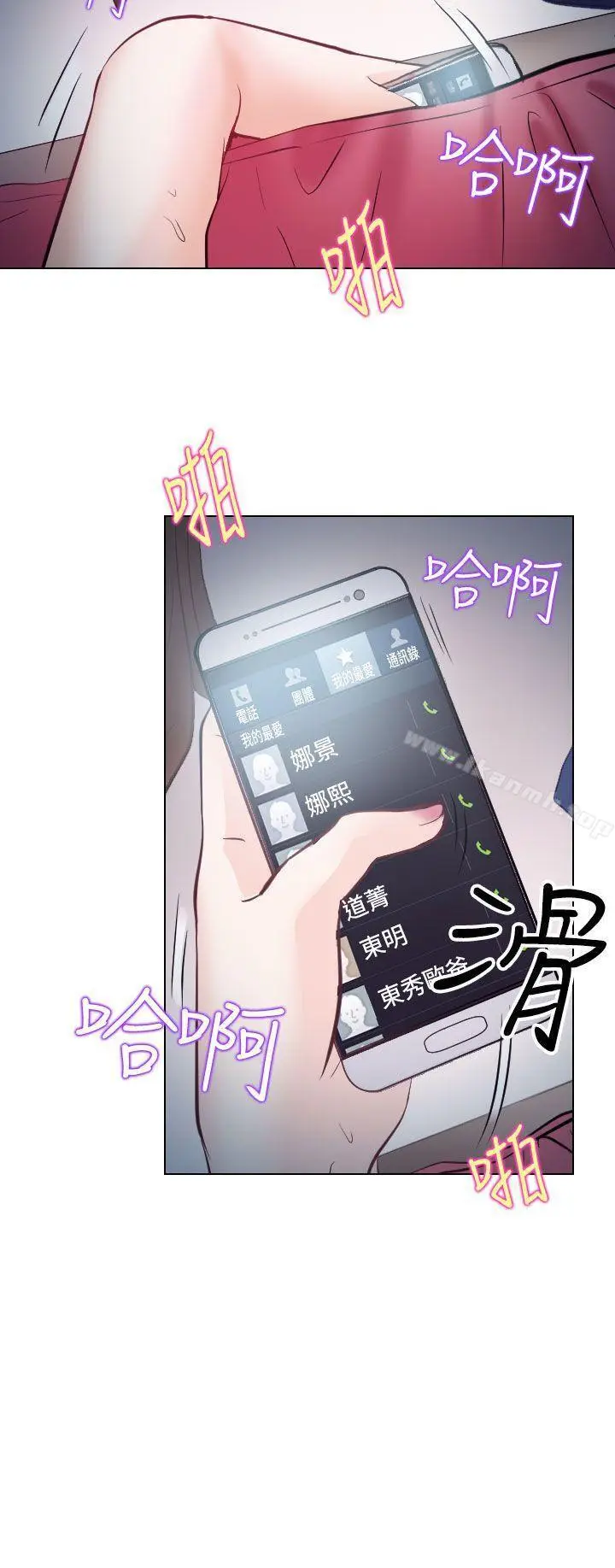 漫画《出轨》第13话第30张图