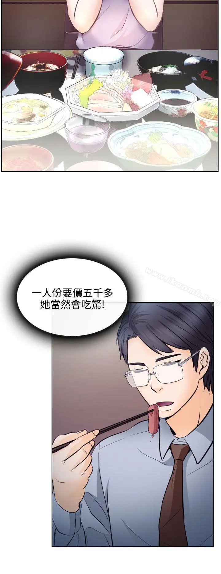 漫画《出轨》第13话第4张图