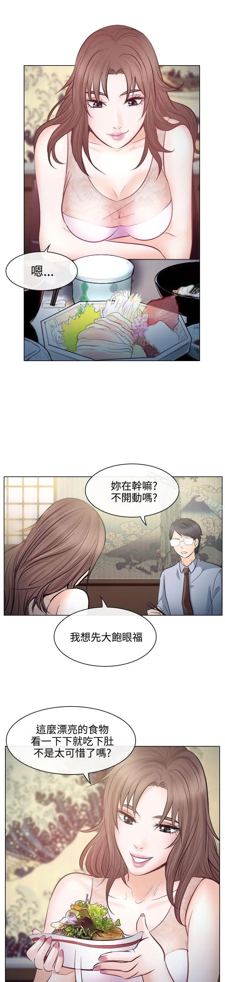 漫画《出轨》第13话第5张图