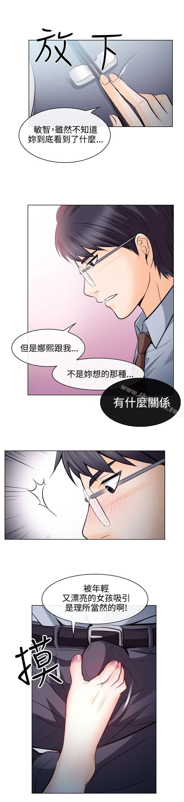 漫画《出轨》第13话第7张图