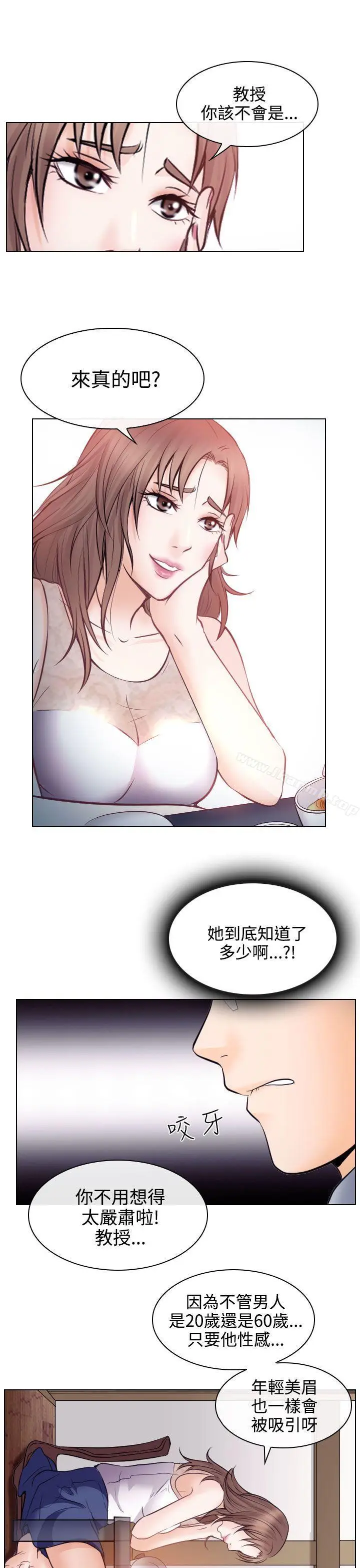 漫画《出轨》第13话第9张图