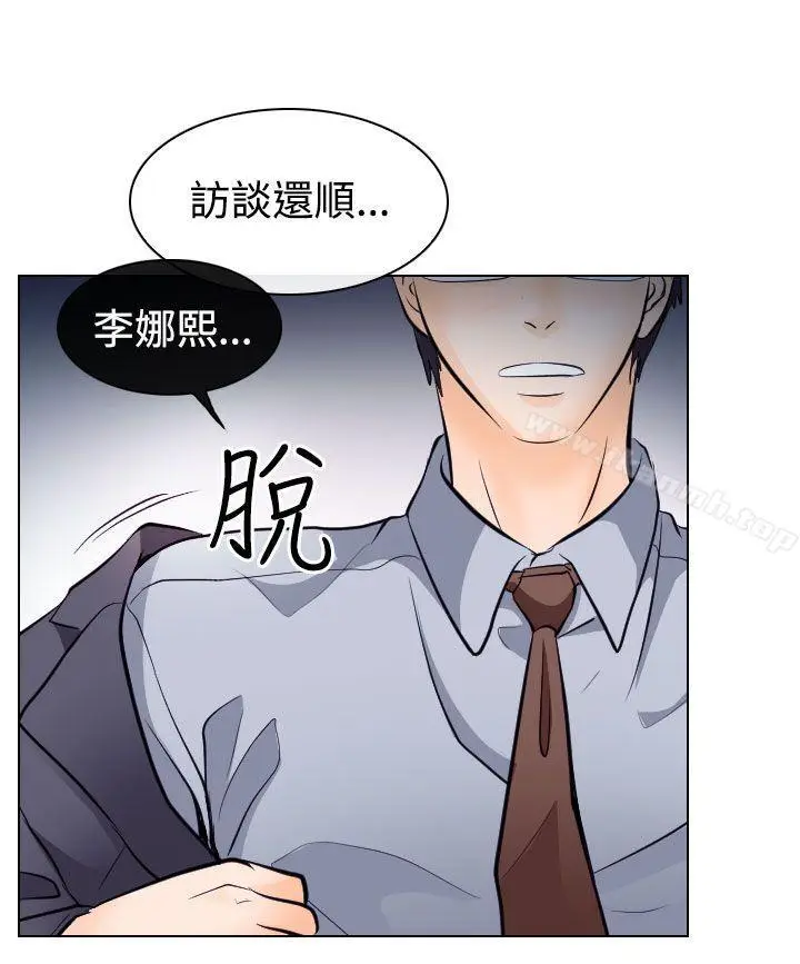 漫画《出轨》第14话第14张图