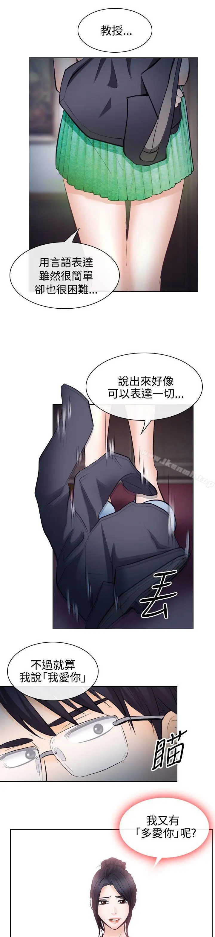 漫画《出轨》第14话第17张图
