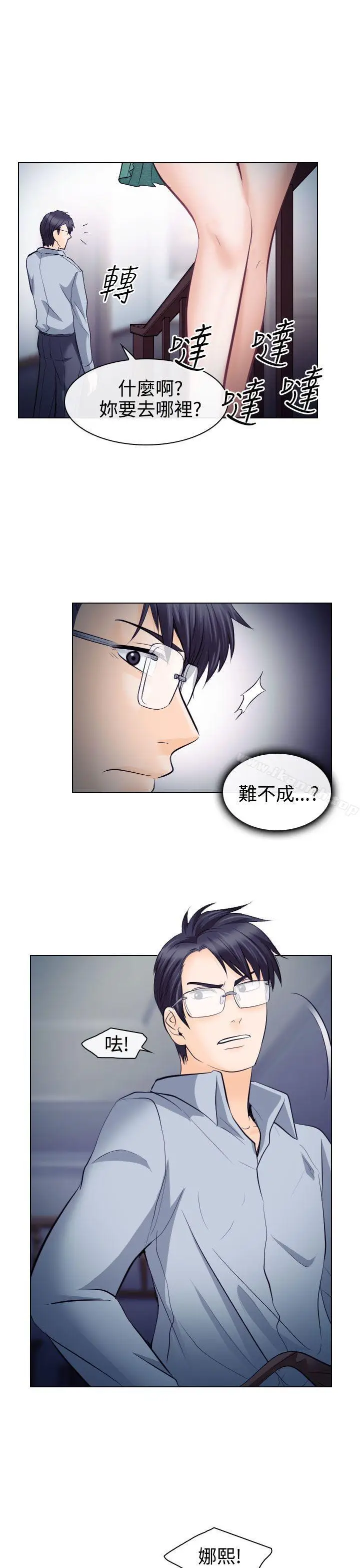 漫画《出轨》第14话第19张图