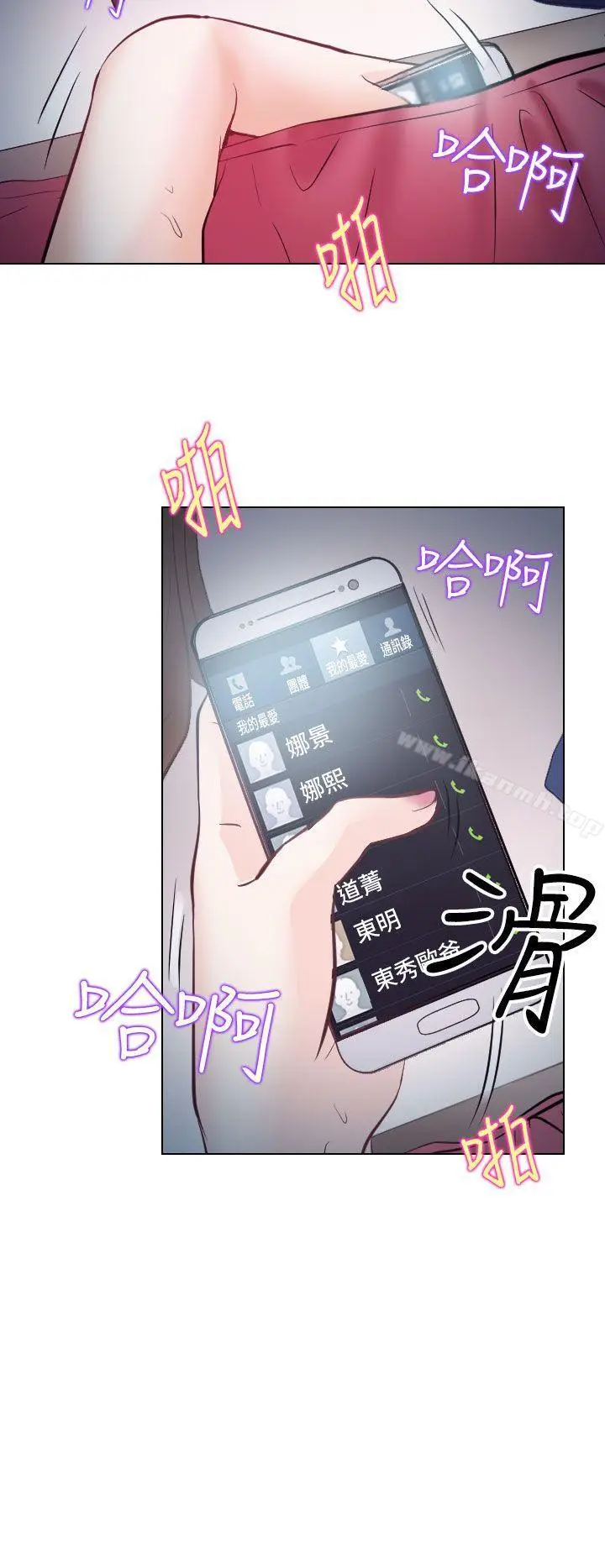 漫画《出轨》第14话第2张图