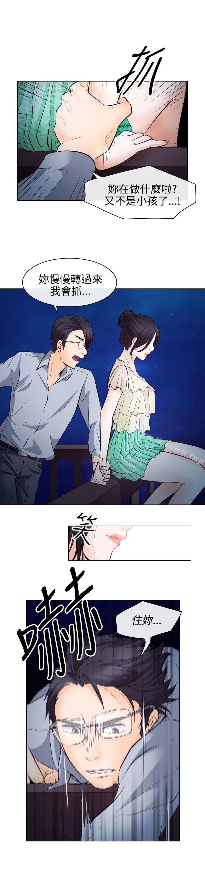 漫画《出轨》第14话第25张图