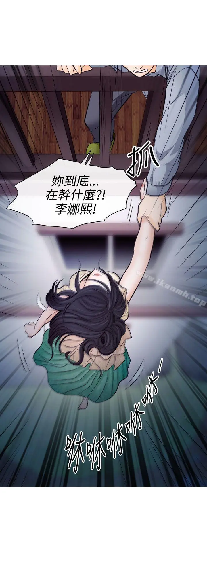 漫画《出轨》第14话第27张图