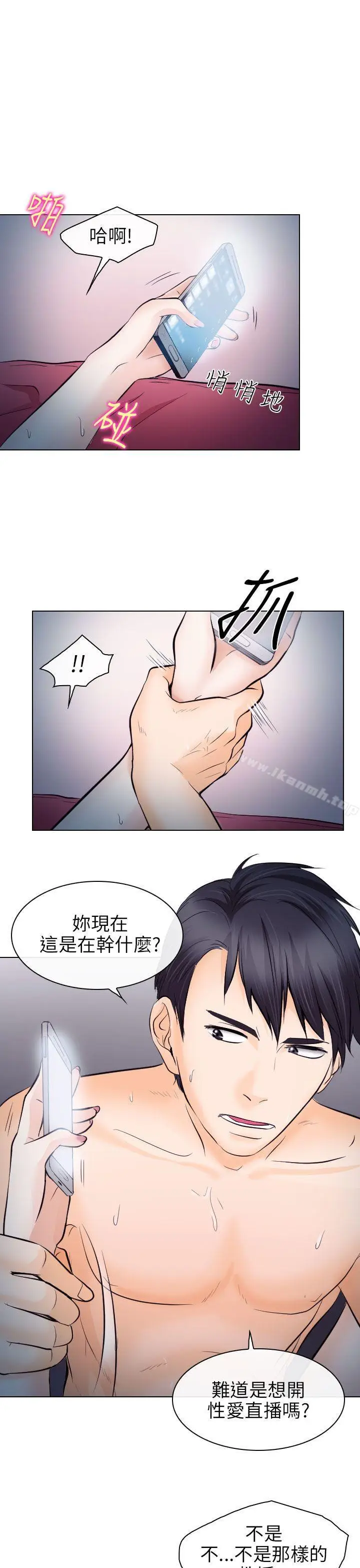 漫画《出轨》第14话第3张图