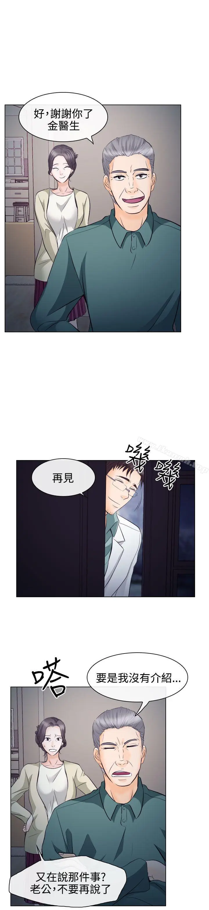 漫画《出轨》第14话第32张图