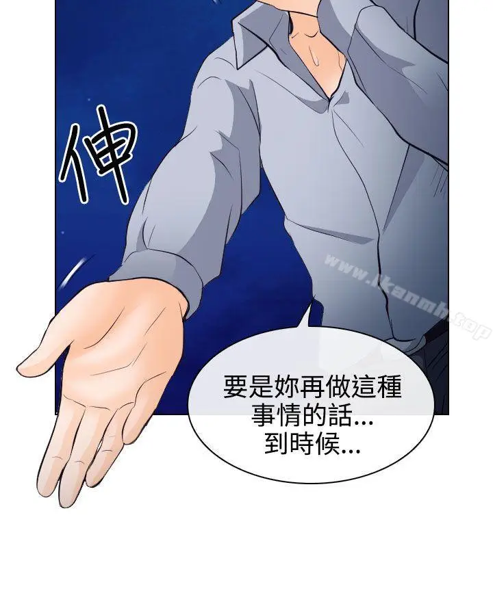 漫画《出轨》第14话第35张图