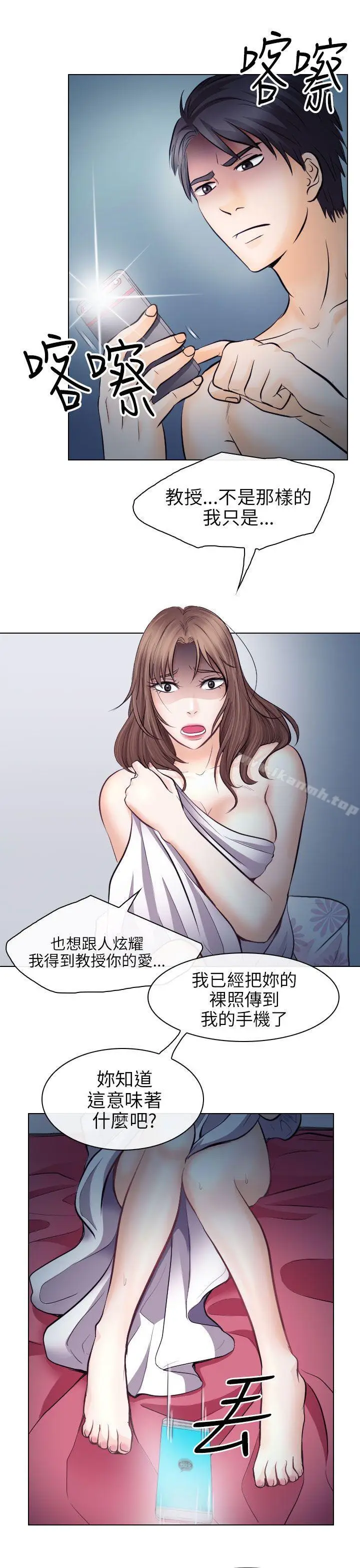 漫画《出轨》第14话第7张图
