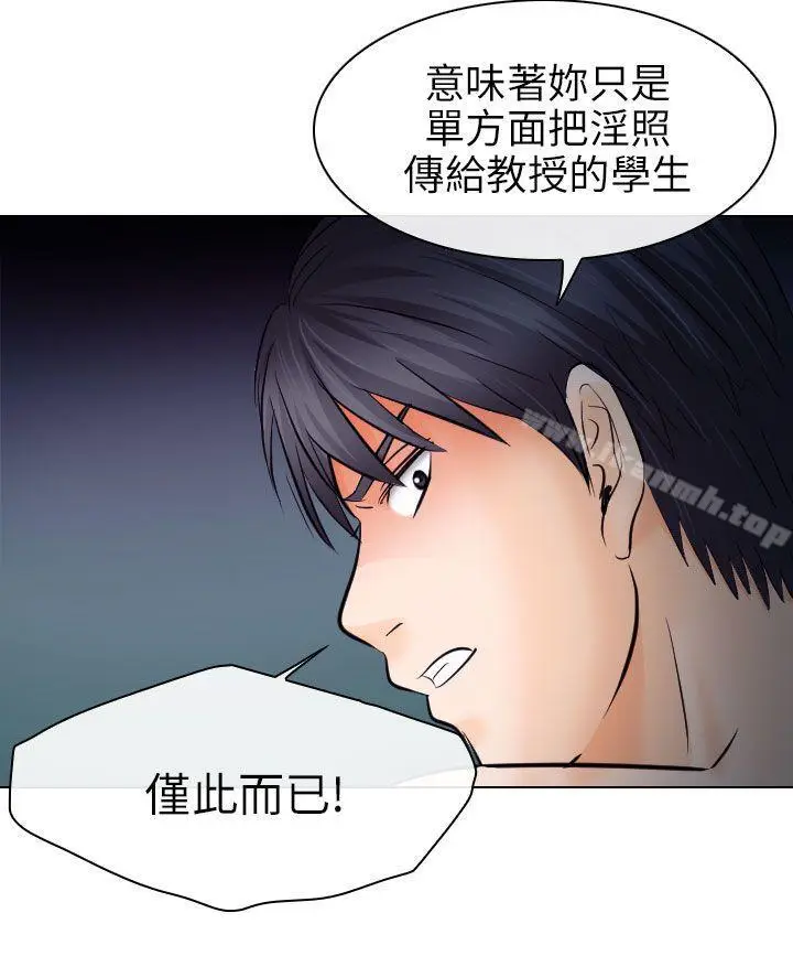 漫画《出轨》第14话第8张图