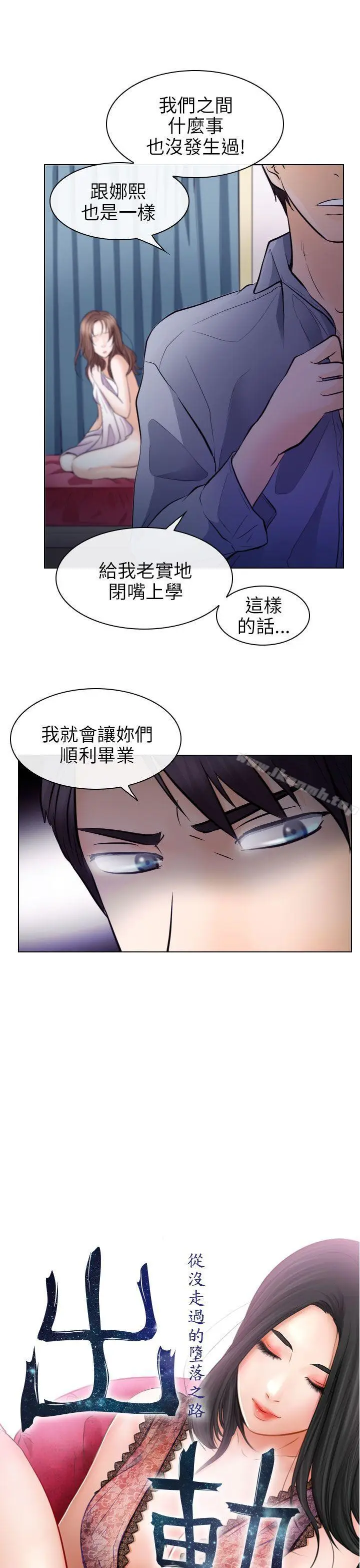 漫画《出轨》第14话第9张图