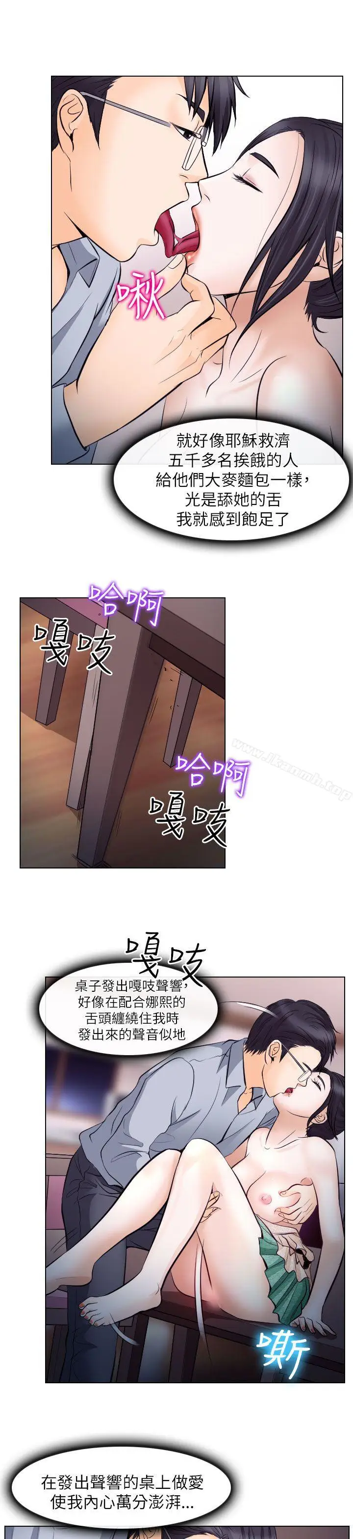 漫画《出轨》第15话第13张图