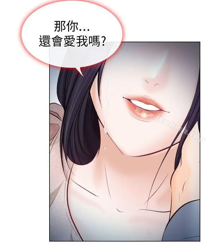 漫画《出轨》第15话第2张图
