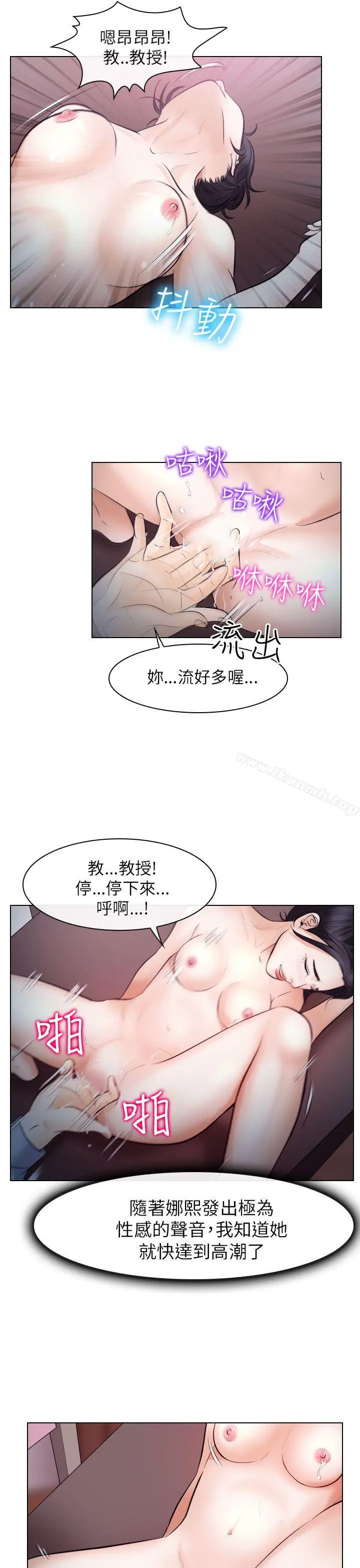 漫画《出轨》第15话第21张图