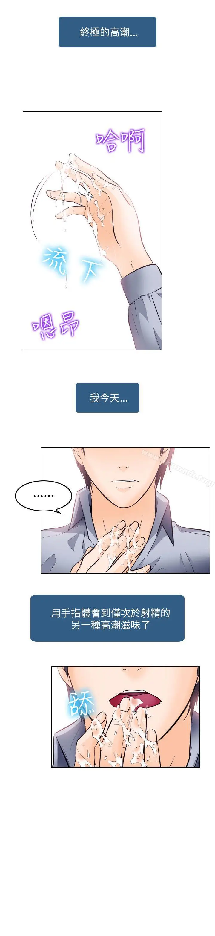 漫画《出轨》第15话第23张图