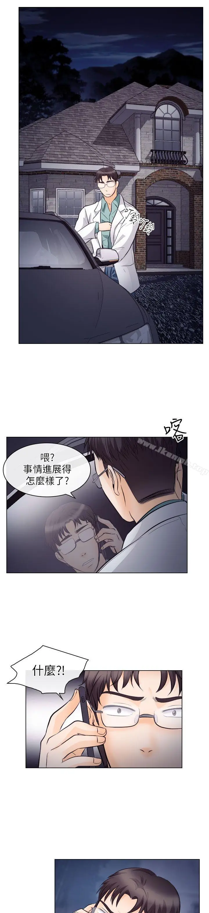 漫画《出轨》第15话第25张图