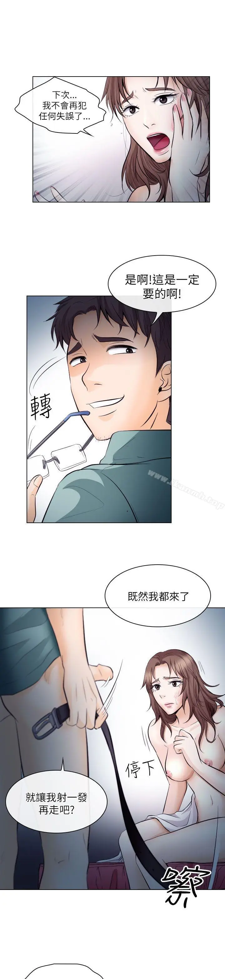 漫画《出轨》第15话第31张图