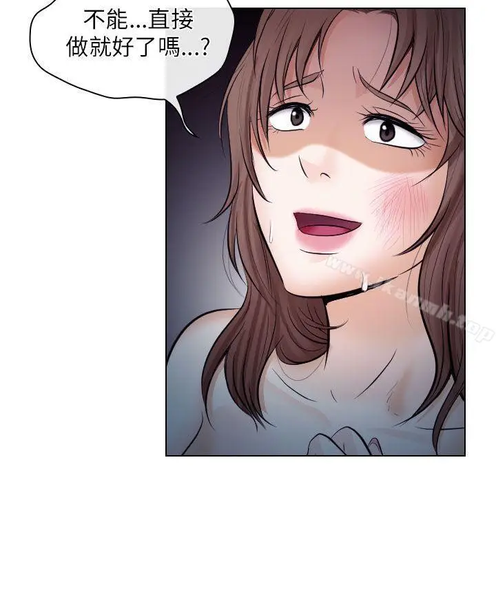 漫画《出轨》第15话第32张图