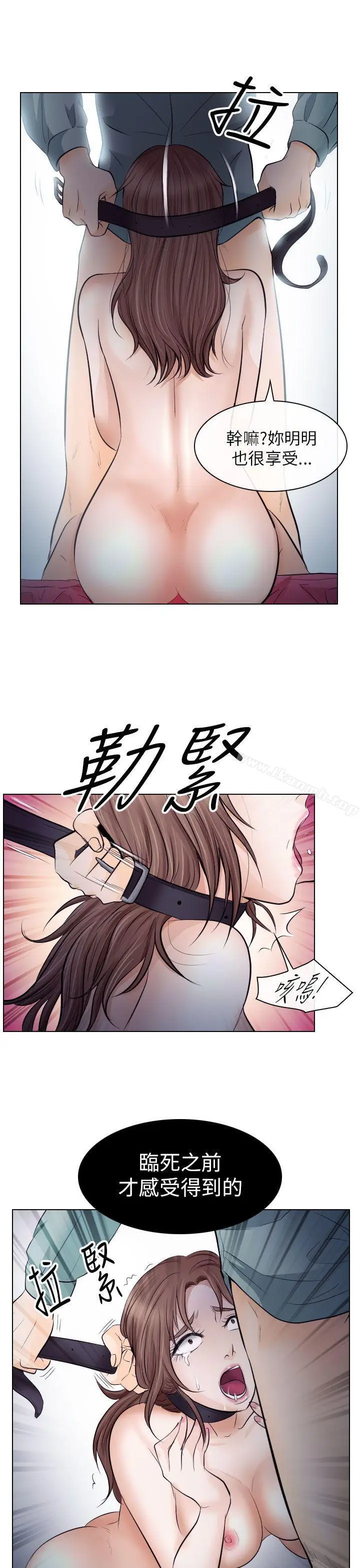 漫画《出轨》第15话第33张图