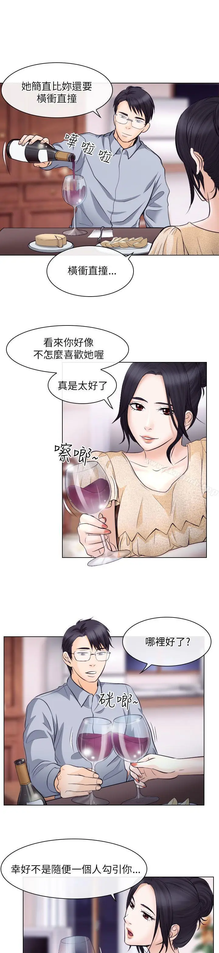 漫画《出轨》第15话第5张图